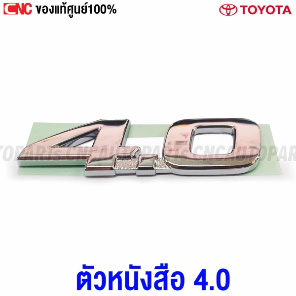 Toyota-rear-badge-letters-4.0-Lexus-Vigo-Fortuner-Revo-Legender-OEM

