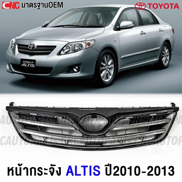 TOYOTA-Grille-chrome-TOYOTA-ALTIS-2010-2013-fitted
