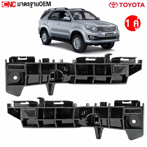 พลาสติกยึดปลายกันชนหน้า FORTUNER CHAMP
