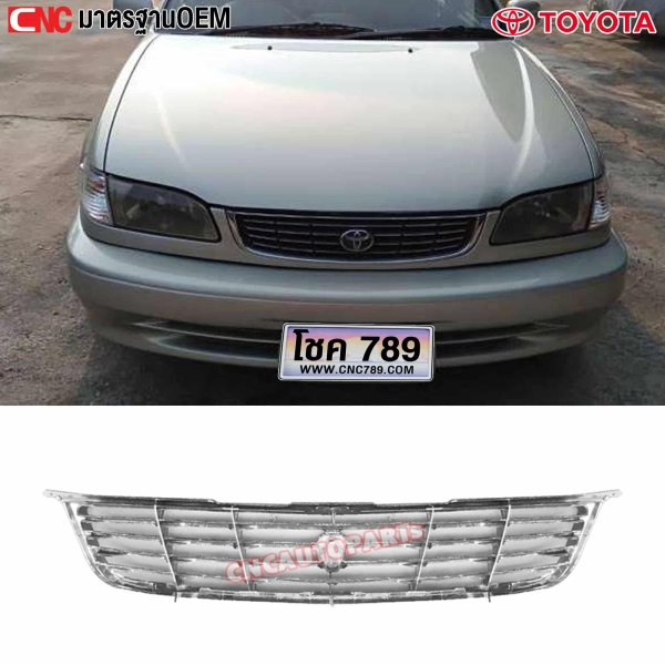 หน้ากระจัง TOYOTA COROLLA AE112 ปี 1999-2002 HI-TORQUE อย่างดี มาตรฐาน OEM
