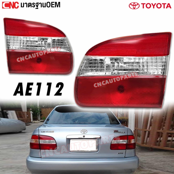ทับทิมไฟท้าย TOYOTA COROLLA AE112 อย่างดี มาตรฐาน OEM ทับทิมฝาท้าย