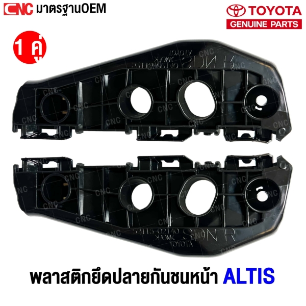 TOYOTA-Front-bumper-end-mounting-plastic-locks-left-right-ALTIS-2008-2009-pair
