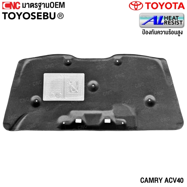 แผ่นกันความร้อน TOYOTA CAMRY
