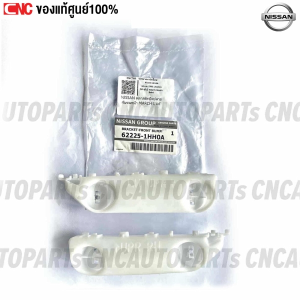 Genuine-plastic-end-clip-for-NISSAN-MARCH-front-bumper-left-62224-1HH0A
