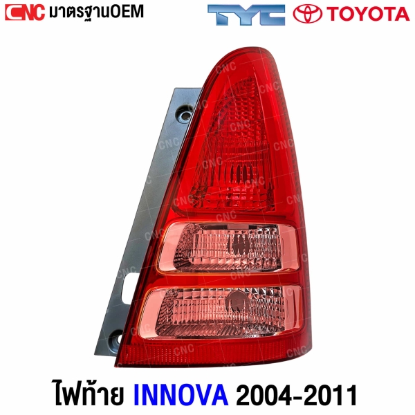 ไฟท้าย TOYOTA INNOVA 2004-2008 แบบ OEM

