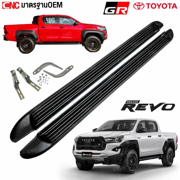 บันไดข้าง TOYOTA REVO ปี 2015-2025 สำหรับกระบะ CAB ทรงห้าง GR Sport แข็งแรงพร้อมอุปกรณ์ยึด

