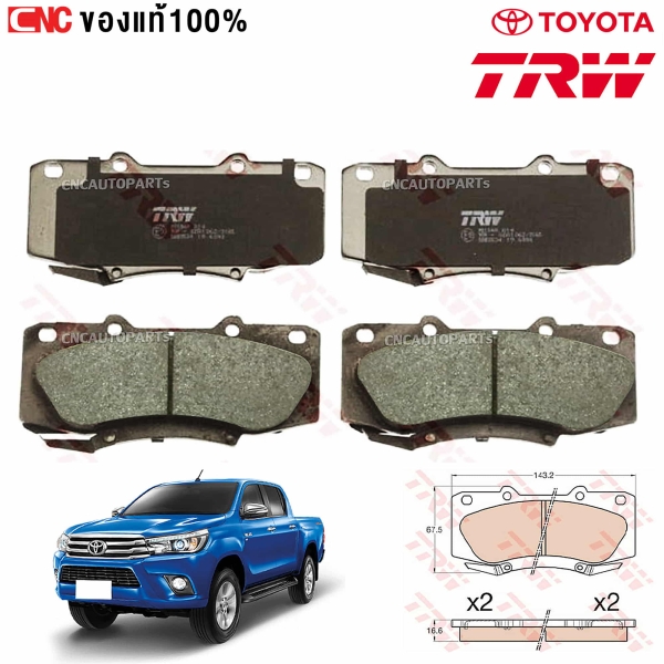 ผ้าเบรค TRW สำหรับ TOYOTA REVO 4WD ปี 2015-2019 รถขับเคลื่อน 4 ล้อ
