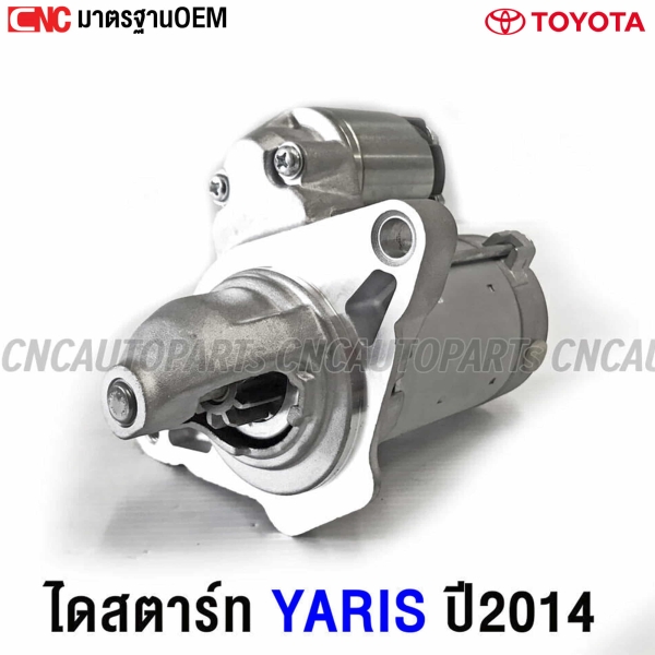 OEM-starter-motor-TOYOTA-YARIS-2014-high-quality
