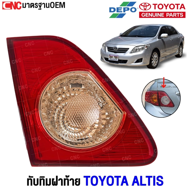 ทับทิมฝาท้าย TOYOTA ALTIS