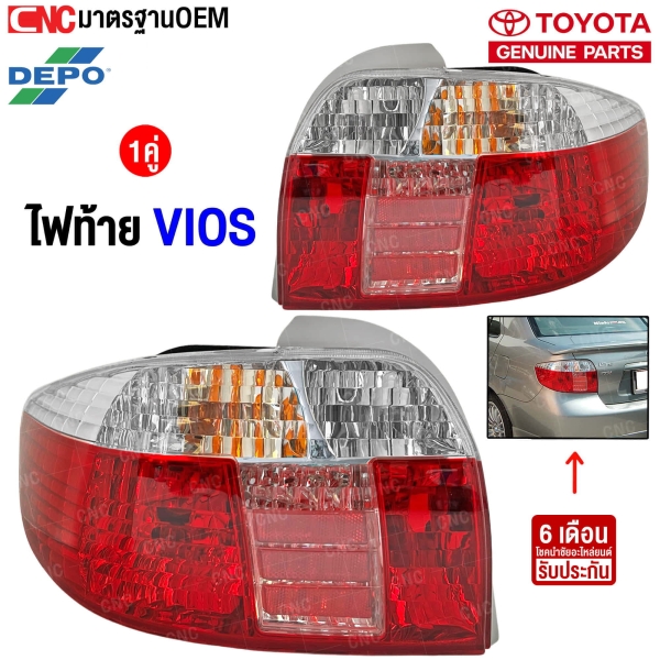  ไฟท้าย TOYOTA VIOS