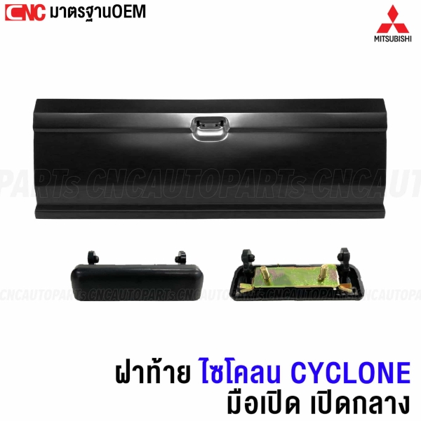 Tailgate-MITSUBISHI-CYCLONE-L200-thick-made-in-Thailand-with-center-tailgate-handle
