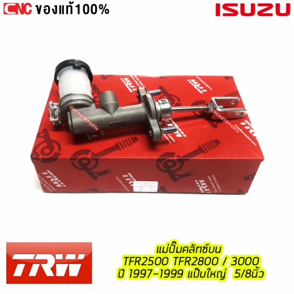 TRW แม่ปั๊มคลัทช์บน TFR 2500, 2800, 3000 ปี 1997-1999 แป๊บใหญ่ 5/8 นิ้ว
