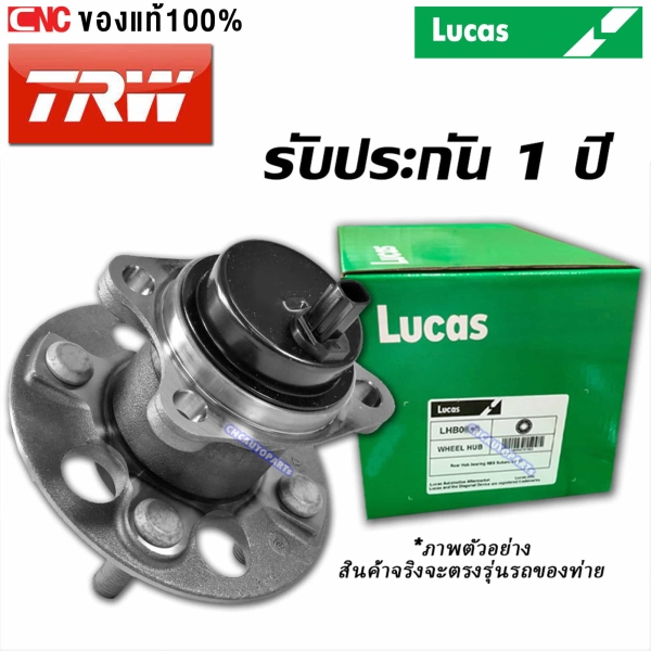 TRW LUCUS ลูกปืนล้อหลัง ดุมล้อหลัง TOYOTA VIOS ปี 2002-2017 และ YARIS ปี 2006-2017 (มี ABS/ไม่มี ABS) - 4 สกรู

