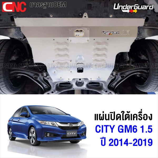 แผ่นปิดใต้เครื่อง UNDERGUARD สำหรับรถ CITY ปี 2014-2018 ทำจากอลูมิเนียม มีคุณสมบัติกันกระแทกใต้เครื่องและกันแคร้ง พร้อมประกัน 1 ปี