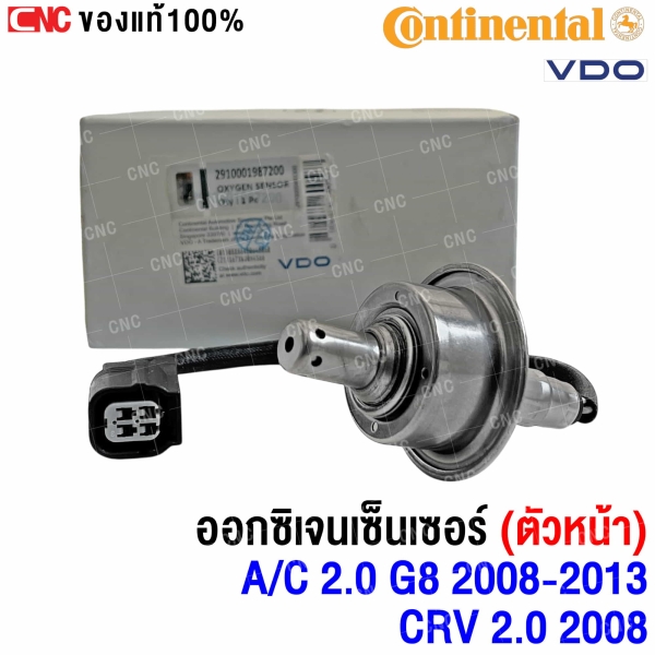 VDO ออกซิเจนเซนเซอร์ HONDA ACCORD 2.0 G8 ปี 2008-2013 / CRV 2.0 ปี 2008 รหัส 36531-R60-U01
