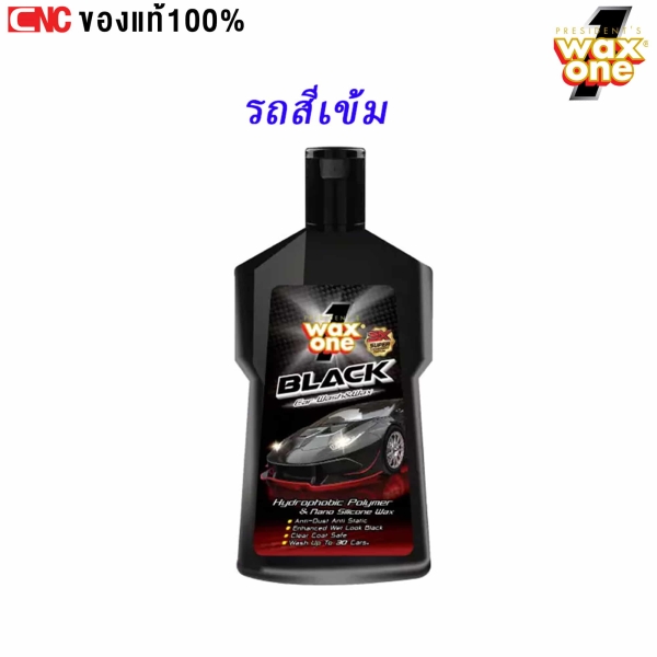 WAXONE แชมพูล้างรถ น้ำยาล้างรถ เคลือบเงา สูตรผสมแว็ก WASH AND WAX 150 ML. - สูตรรถสีเข้ม ขวดดำ
