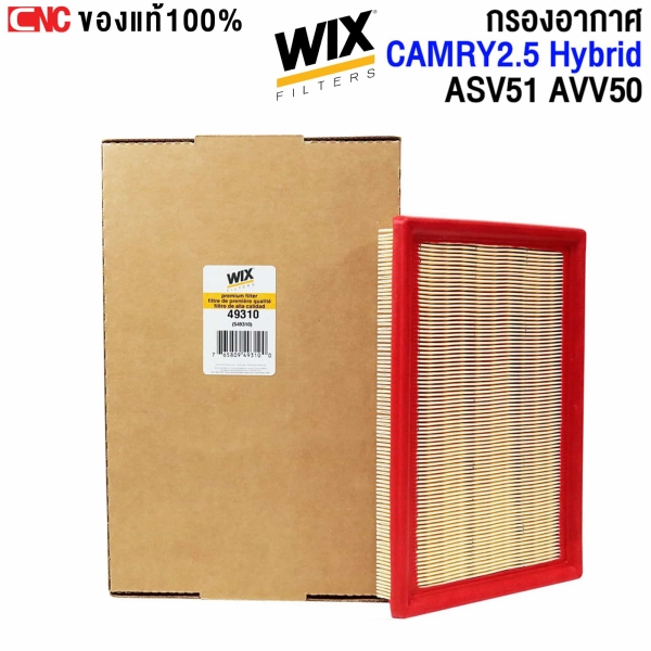 WIX กรองอากาศ TOYOTA CAMRY 2.5 ปี 2012-2018 HYBRID ASV51 AVV50 ACV50 ACV51 รหัสอะไหล่ 17801-0V020 17801-0V040
