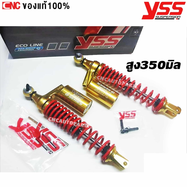 YSS โช๊คหลัง รุ่น G-SERIES GOLD EDITION สีทอง สำหรับ YAMAHA PCX-125 PCX-150 ความสูง 350 MM โช๊คแก๊ส ปรับ RELOAD สปริงแดง กระบอกทอง
