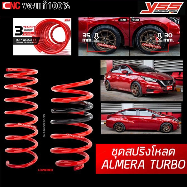 YSS ชุดสปริงโหลด NISSAN ALMERA 1.0 TURBO ปี 2020 ขึ้นไป นุ่ม หนึบ ไม่โยน รับประกัน 3 ปี

