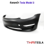 กันชนหน้า TESLA MODEL 3 งานสวย เข้ารูป มาตรฐานOEM