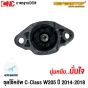 NEVERSTOP ชุดโช้คอัพ BENZ C-CLASS W205 ปี 2014-2018 C180 C200 C220 C250 โช๊คหน้า โช๊คหลัง