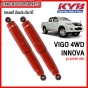 “KYB โช๊คอัพหลังสำหรับ TOYOTA VIGO 4X4 และ INNOVA ปี 2004-2014 เพิ่มความมั่นคงในการขับขี่ ผลิตจากวัสดุคุณภาพสูง ติดตั้งง่าย”
