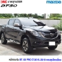 หน้ากระจัง MAZDA BT50 PRO ปี 2015-2019 คิ้วขอบโครเมี่ยม งานสวย (พร้อมตราหน้ากระจัง MAZDA ของแท้ศูนย์) รหัส KA0G-51-730