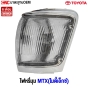 ไฟหรี่มุม TOYOTA MTX