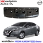 พลาสติกกันฝุ่นใต้เครื่อง Almera