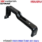 (แท้ศูนย์) ขากันชนหน้า ISUZU DMAX ปี 2007-2011 ตัวยาว	