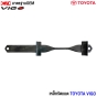เหล็กรัดแบต TOYOTA VIGO
