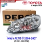 ไฟหน้าของ DEPO สำหรับ TOYOTA ALTIS ปี 2004-2007 (สามารถใช้กับปี 2001-2003 ได้) ข้างซ้ายและข้างขวา คุณภาพสูง