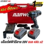 บล้อคไฟฟ้า NANWEI 600nm ไร้สาย Brushless 20V พร้อมแบตเตอรี่ 4Ah 2 ก้อน - รับประกัน 1 ปี รุ่น WD-5600
