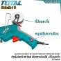 TOTAL ปืนบัดกรี + ตัวป้อนบัดกรี ร้อนเร็ว 20 วินาที 90W ปากกาบัดกรี - TET160732 / TET1406