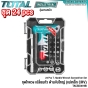 TOTAL ไขควง ด้ามฟรี 24ตัว ด้ามจับแอล อเนกประสงค์ CRV แม่เหล็ก (24 PCS SCREWDRIVER SET) ชุดไขควง ไขควงชุด ไขควงด้ามฟรี - TACSD30186