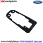 ราคา ยางรองข้อต่อ มือเปิดประตู  ford