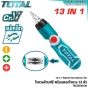 TOTAL ชุด ไขควง ด้ามฟรี 13IN1 พร้อมดอกไขควง 13 ตัว RATCHET SCREW DRIVER SET - TACSD30136