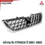 หน้ากระจัง MITSUBISHI STRADA ปี 2001-2003 ชุบ กระจังหน้า กระบะ มิตซู มาตรฐานOEM