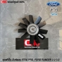 (ของแท้ศูนย์) ชุดฟรีปั้ม+ใบพัดลม MAZDA BT50 PRO, FORD RANGER 2.2 3.2	รหัส 1D00-15-140