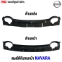 NAVARA-D40-Front-lower-bumper-panel-NISSAN-96011EB70A-Genuine

