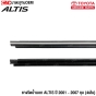ยางรีดน้ำนอก TOYOTA ALTIS