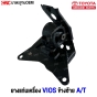 VIOS-Engine-mount-left-side-TOYOTA-2013-Automatic-transmission
