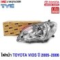 TYC ไฟหน้า TOYOTA VIOS ปี 2005-2006 อย่างดี มาตรฐานOEM ข้าง ซ้าย