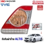 ไฟทับทิมฝาท้าย TOYOTA ALTIS