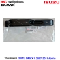 (แท้ศูนย์) ขากันชนหน้า ISUZU DMAX ปี 2007-2011 ตัวยาว	