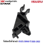 (แท้ศูนย์) กิ๊บยึดเหล็กค้ำฝาหน้า ISUZU DMAX ปี 2020-2022