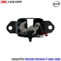 กลอนฝาท้าย NISSAN NAVARA ปี 2005-2009 ใส่ได้ทั้งด้านซ้าย-ขวา ตัวล็อคฝาท้าย ตัวล็อกกระบะท้าย กลอนฝากระบะท้าย