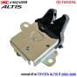 ราคา กลอนท้าย  ALTIS