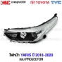 TYC ไฟหน้า TOYOTA YARIS Projector ปี 2018-2020 โปรเจคเตอร์ ยารีส อย่างดี (ไม่รวมหลอดไฟ) คู่ ซ้าย ขวา
