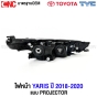 TYC ไฟหน้า TOYOTA YARIS Projector ปี 2018-2020 โปรเจคเตอร์ ยารีส อย่างดี (ไม่รวมหลอดไฟ) คู่ ซ้าย ขวา